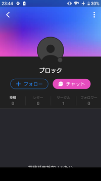 M@プロフ読まれていない方ブロック Yay！というアプリなんですけど、この表示は相手にブロックさ