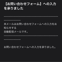 アイスダンディを購入して返金したいので問い合わせにて申請したのです