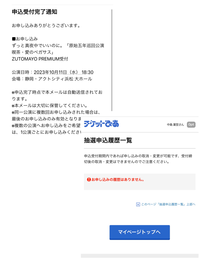 急用で行けなくなってしまったライブのチケットです。