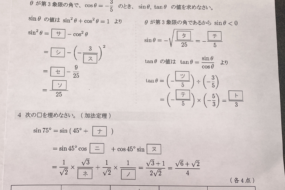この問題の答えを教えてください！！ ちなみに数学2です！