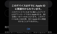 こればどうことなのか教えてください。
アップデートをしようとしたら、エラーがですがます。
iphoneに詳しい方がいたら教えてください。 