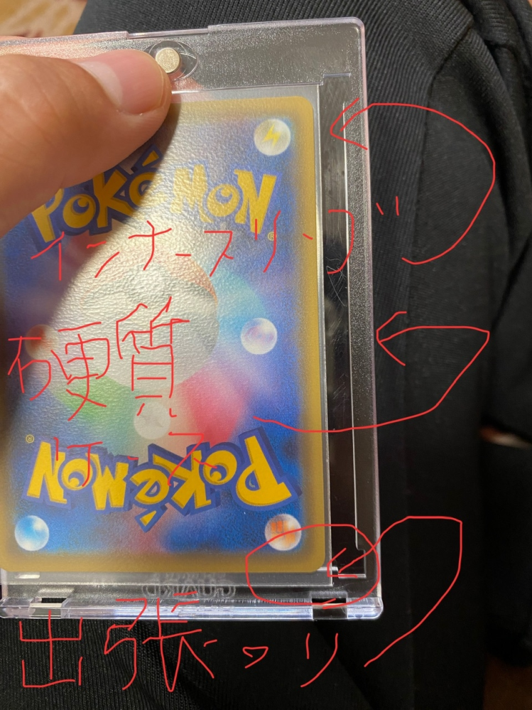 メルカリにてトラブルがありました。 - ポケカを購入したのですが