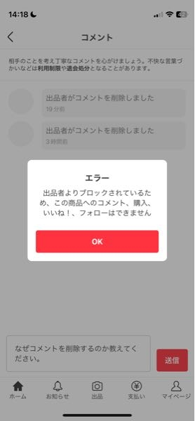 専用。こちらは専用の方以外の購入不可。キャンセル、ブロック対応。 メルカリでブロックされると、「購入手続きへ」のボタンが表示されては