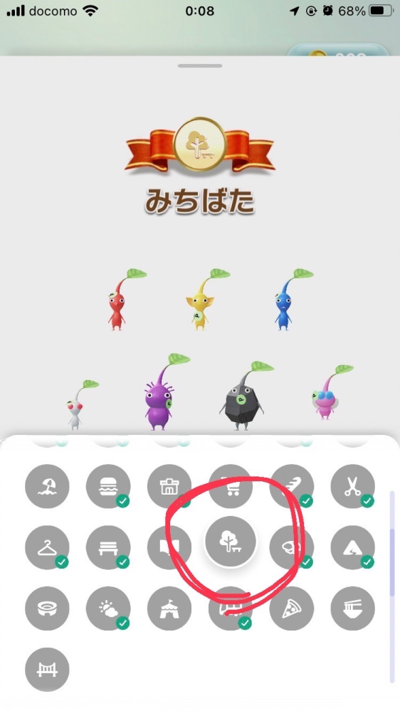 スマホゲームアプリ、ピクミンブルームについて教えてください スマホゲームアプリ、ピクミンブルームについて教えてください