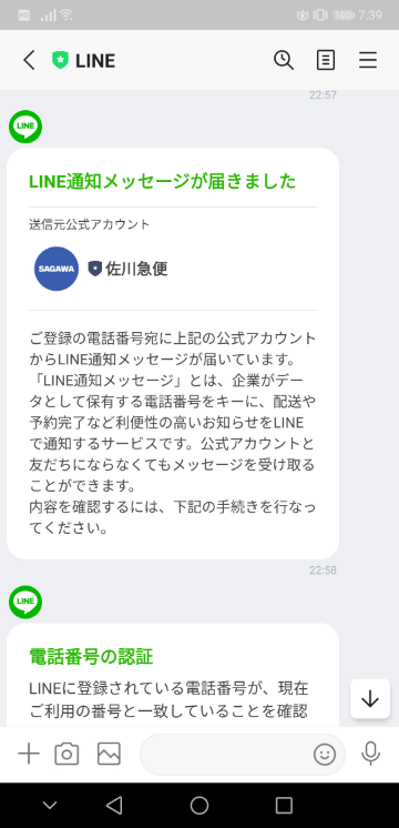 最近ラインのこのメッセージが、きます。これは詐欺ですか - 公式マ