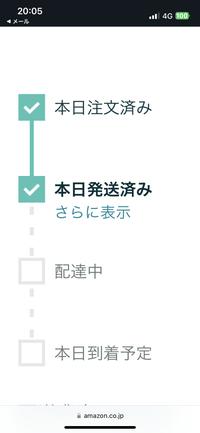 ♡◎お急ぎ 1週間 Amazonでお届け日が明日8/7にお届けと書いてある商品を買ったら