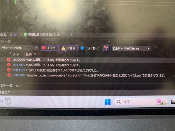 c言語です。既にソース.objで定義されてます。のエラー意味が分