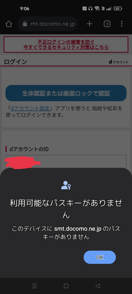 docomo5Gルーターを契約したんですがある日突然mydocomoで契約数とか見れなくなり色々いじってたらdアカウントも削除してしまいました汗 このような画面になってもdocomoショップに行けば解 決してくれるんでしょうか？