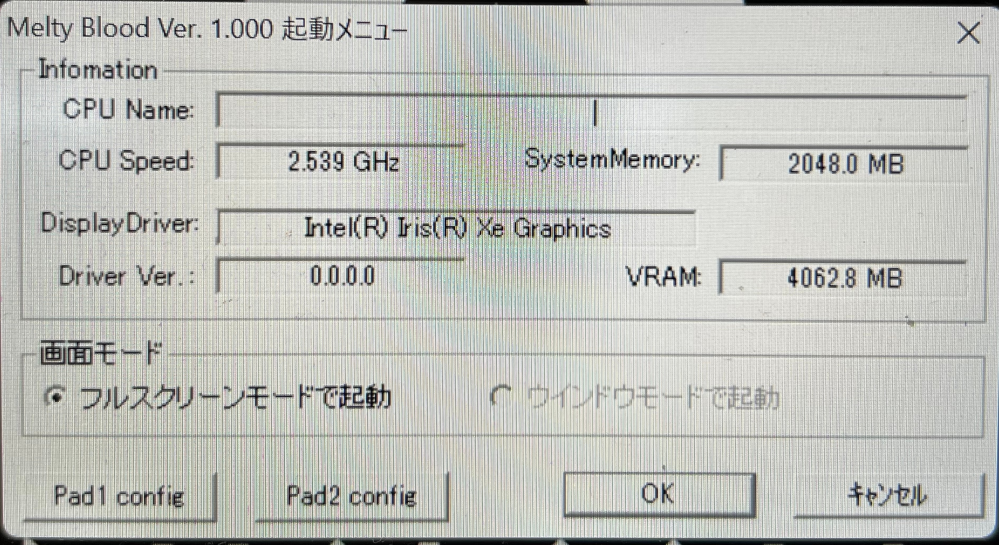 メルティブラッド（meltyblood）のFR版を手に入れて、インストールす