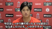 大谷選手へのNHK記者の質問が失礼、大谷の相手に失礼みたいな質問が逢ったらしいんですけど、何がダメなのかわかりません。 記者は、ここ最近下位チームに上位のエンゼルスが負けてたので、とりこぼしてましたけど今日はしっかりと勝ちましたね、と大谷へ言っただけなんですが。
上位が下位に負ければ、取りこぼしたと表現はおかしいのですか？よく横綱が劣る相手に負ければ取りこぼしと表現つかってませんか