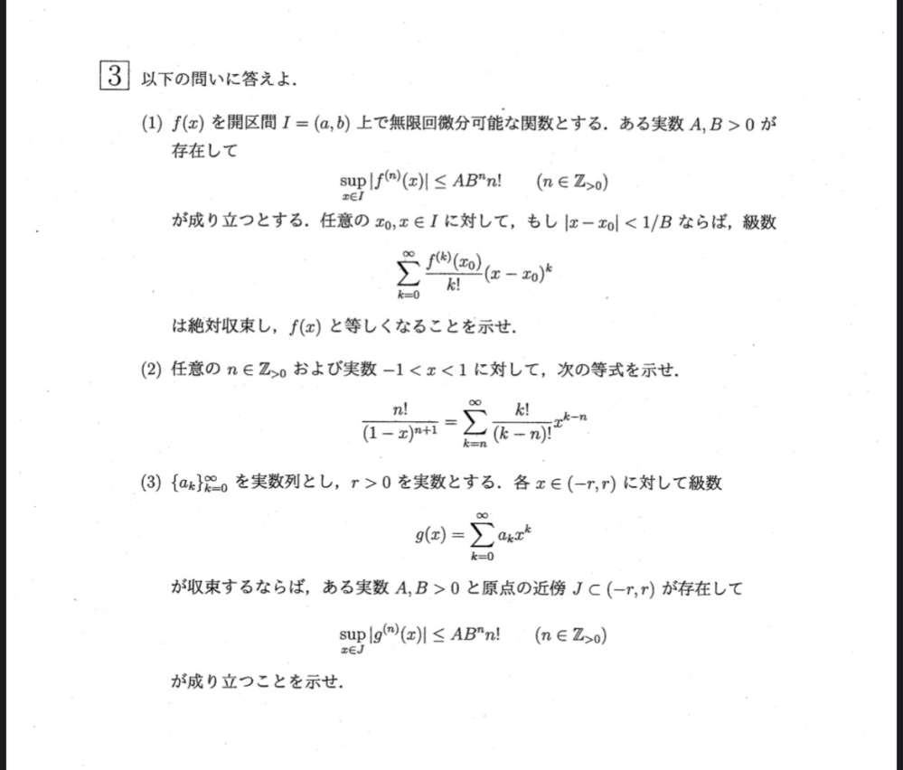 まとめ売り 線形代数 微分積分 ベクトル解析 複素解析 大学 数学 院試 教科書 大学 | チャート式の数研出版