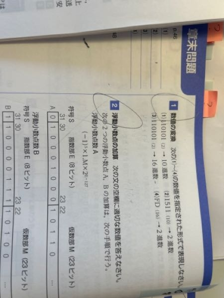 至急1の（2）の解き方教えてください10111100111です - 1511
