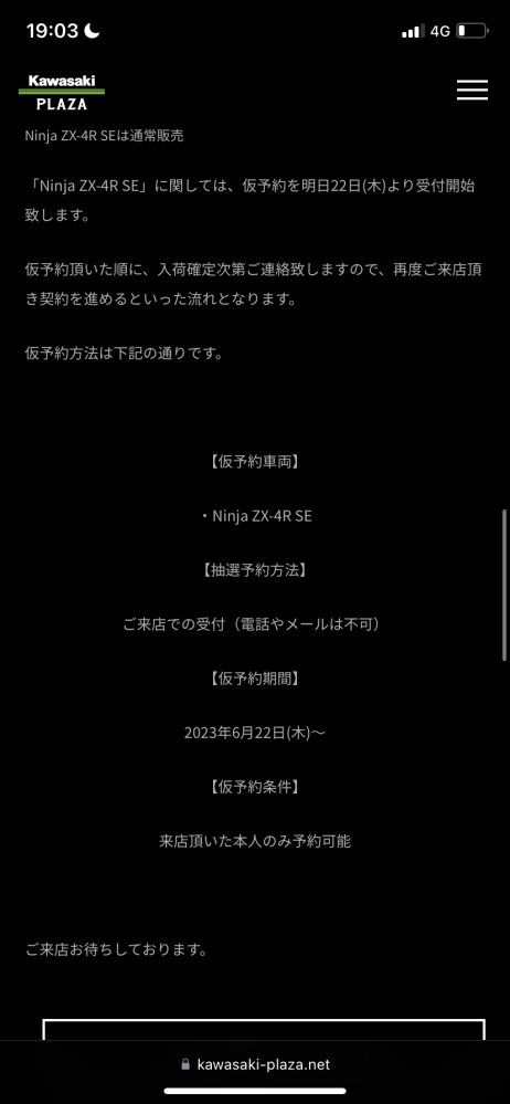 コミケ103のアーリー入場について質問です。運良くアーリーチケットに
