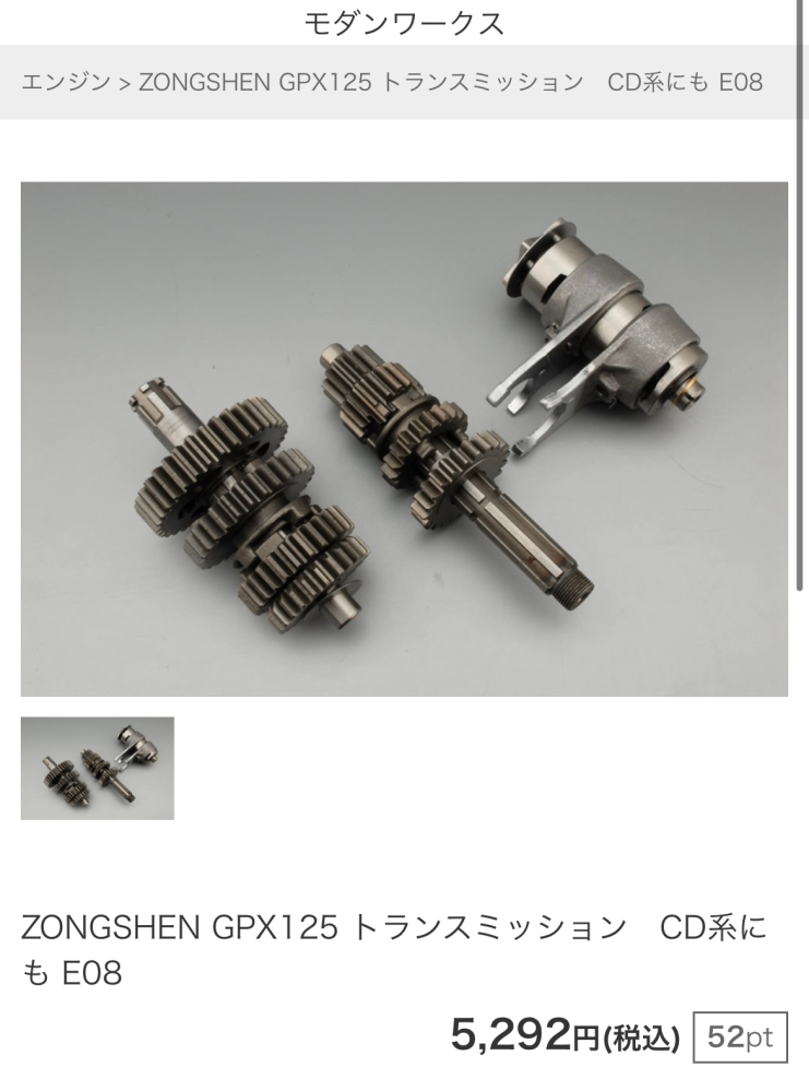 モンキー6v遠心クラッチ3速ロータリーを4速ロータリーにできませんかね