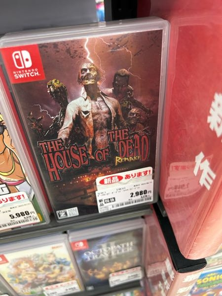 Switchのザ・ハウスオブ・デッドについて質問です。このソフト欲