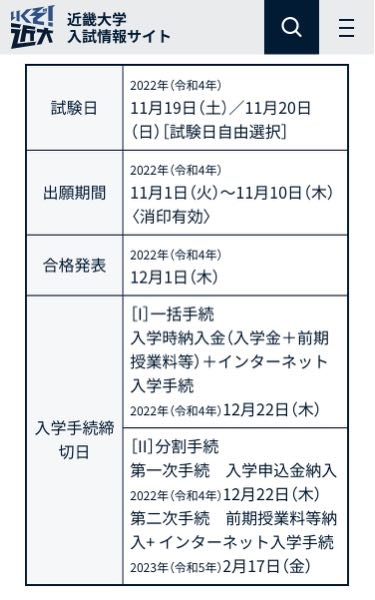 昨日河合塾の7月のサクセスクリニックを受けてみました結果はこ