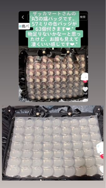 カレンチャン 痛バ 63個 カレンチャン 痛バ 63個 カレンチャン 痛バ 63