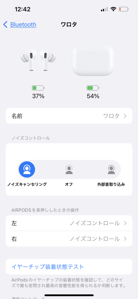 AirPodsの充電ケースだけ無くしたのですが、この表示って充電 AirPodsの充電ケースだけ無くしたのですが、この表示って充電