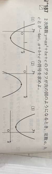 高校数学、二次関数です。この問題文の意味がわかりません。教えてくだ Yahoo 知恵袋