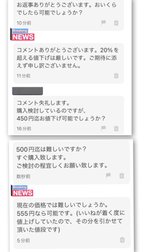 最終値下げ　購入意思のないいいね不要 メルカリの購入意思のないいいね！について。 - いいね！が何個