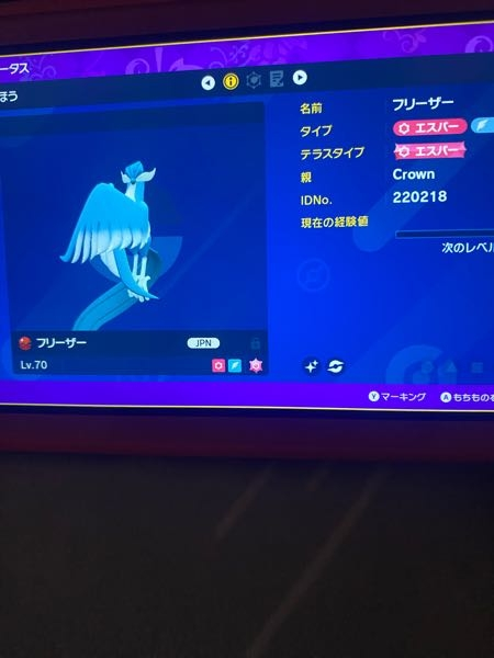 ポケモンの交換についてです。ポケモン交換でよく親名指定可能などと