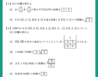 数学の真髄part2第14項の確認テストです答えが合いません。答え 数学の真髄part2第14項の確認テストです答えが合いません。答え