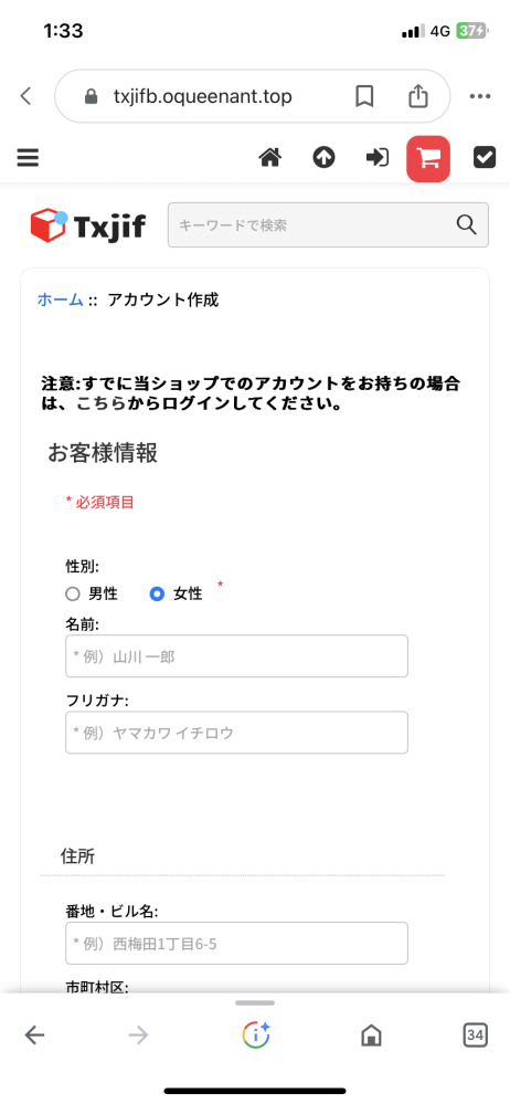 これらのサイトは偽物or詐欺でしょうか？？ - 詐欺サイトの
