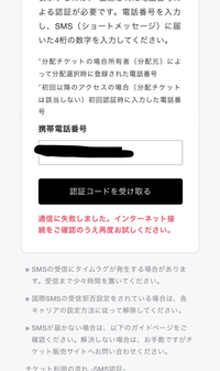 ジブリパークの電子チケットを購入し、本日sms認証を行い表示しよう