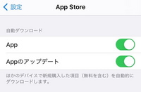 iPhoneで、アプリの自動アップデートの設定をしているのに、自動でされません。

気付くと30件とかアップデートが溜まってて、手動でやるはめに。

なぜ自動でされないのでしょうか？ 自宅Wi-Fiは毎日接続しているし通信環境も電池も保たれています。