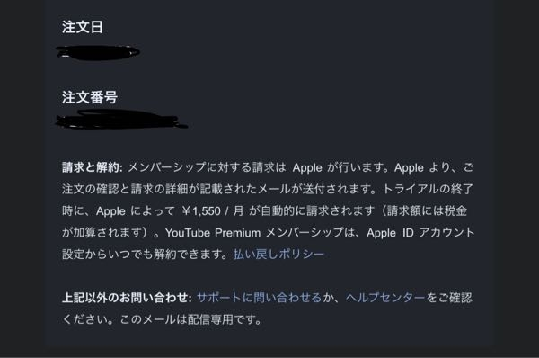 YouTubeプレミアムの支払いについて。iTunesカードで支払 - Yahoo