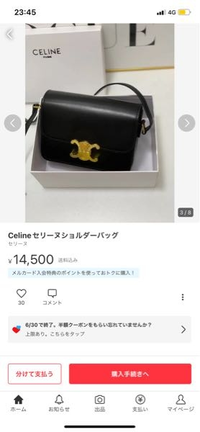 メルカリの並行輸入？とかいて販売しているバックは偽物ななのですか