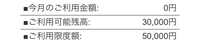 d払いについて質問です。
d払いの画面では3万円。
限度額変えようかと見てみたら
こうなっていて
30000の所を50000に変えようとしたんですが変更できなくて
30000のままです。 これはどう言う事でしょうか？
30000までしか使えないって事ですかね？