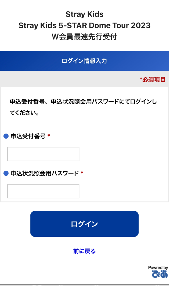 至急お願いします！ スキズのダブル会員じゃなくてFC会員のリンクが欲しいです！お願いします！！