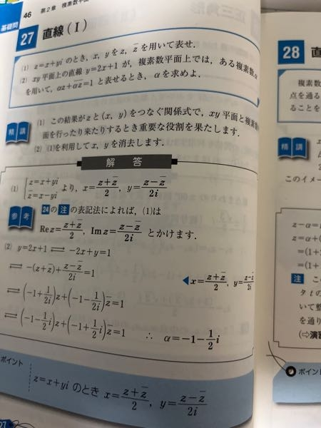 数学Ⅲ複素数平面でよく複素数zをz=x+yiとおいて解く問題があります