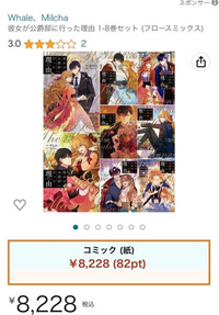 ⭐️最終値下げ　美品　彼女が公爵邸に行った理由 1〜10巻　漫画　日焼け後なし 彼女が公爵邸に行った理由 11」Whale [FLOScomic] - KADOKAWA