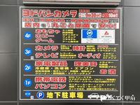 「”家電量販店で売っているようなモノ”がタイトルや歌詞に出て来る」と言って思い浮かぶ曲がありましたら、1曲お願い出来ますか？

洋邦・歌モノ・インストを問いません。 王道の家電・電化製品でもそうでなくても、連想や拡大解釈もご自由に。
ボケていただいてもOKです。

Yes - Big Generator
https://youtu.be/8W_VC_BgMjo