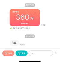 PayPayの送金の受け取りが出来なくて困ってます。
今までは自動受取設定で何もしなくても受け取りされていて問題ありませんでした。
設定は変えてません
相手から630円の支払いだったのですが 写真のように630と表示されたままです
ご存知の方教えてください