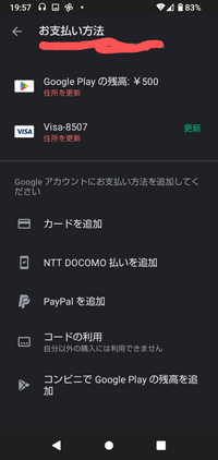 『至急！』 
子供のグーグルプレイの課金リクエストについて 承認したいのですが、どこを押したらいいのかわかりません。ちなみにスマホの中に500円分の残高があって買いたいものは140円です。(赤線で隠してあるところはメアドです)