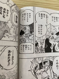 たかなかに様　　シャンクス＆ロードポーネグリフ×1 One Piece] No way! Has Shanks reached Laugh Tale? Are those