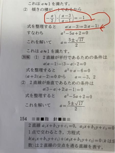 至急！高校数II「式を整理すると」の中がどういう過程なのか教えて