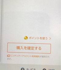 スイッチでソフトをクレジットカードで、ダウンロードしたいです。クレ... - Yahoo!知恵袋