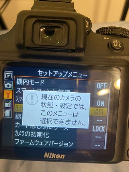 ニコン一眼D3400です。Bluetoothがoffになったままonにならず