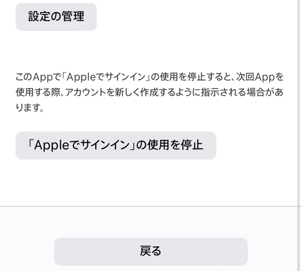 TwitterでAppleIDでログインしてしまい、本名が出てしま - Yahoo!知恵袋