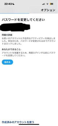 Twitterについて。
アカウントを作成しようとしても不自然なアクティビティを検出しましたと出て、アカウントを作れません。どうすれば作れますか? 