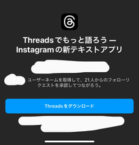 インスタのお知らせのところに「Instagramの新しいテキストア