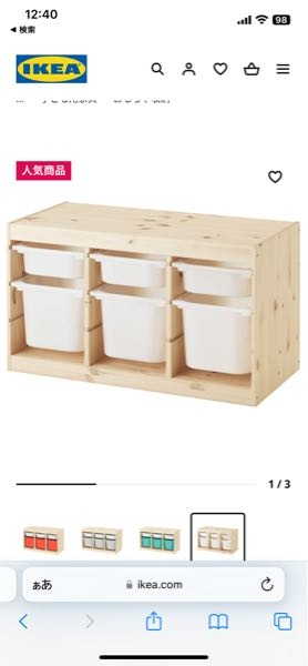 至急※これを粗大ゴミで捨てたいのですが項目はなんですか？IKEA 
