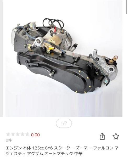 当方特注 ズーマー用 GY6 エンジンスワップ 125cc エンジン GY6】原付