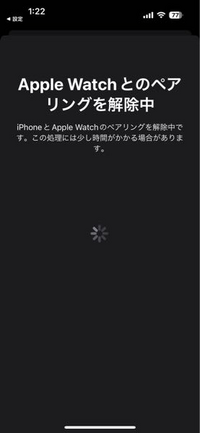 Apple Watchを接続しようとしたら絶対ペアリング解除になっちゃうんですけどどうしたらいいですか 