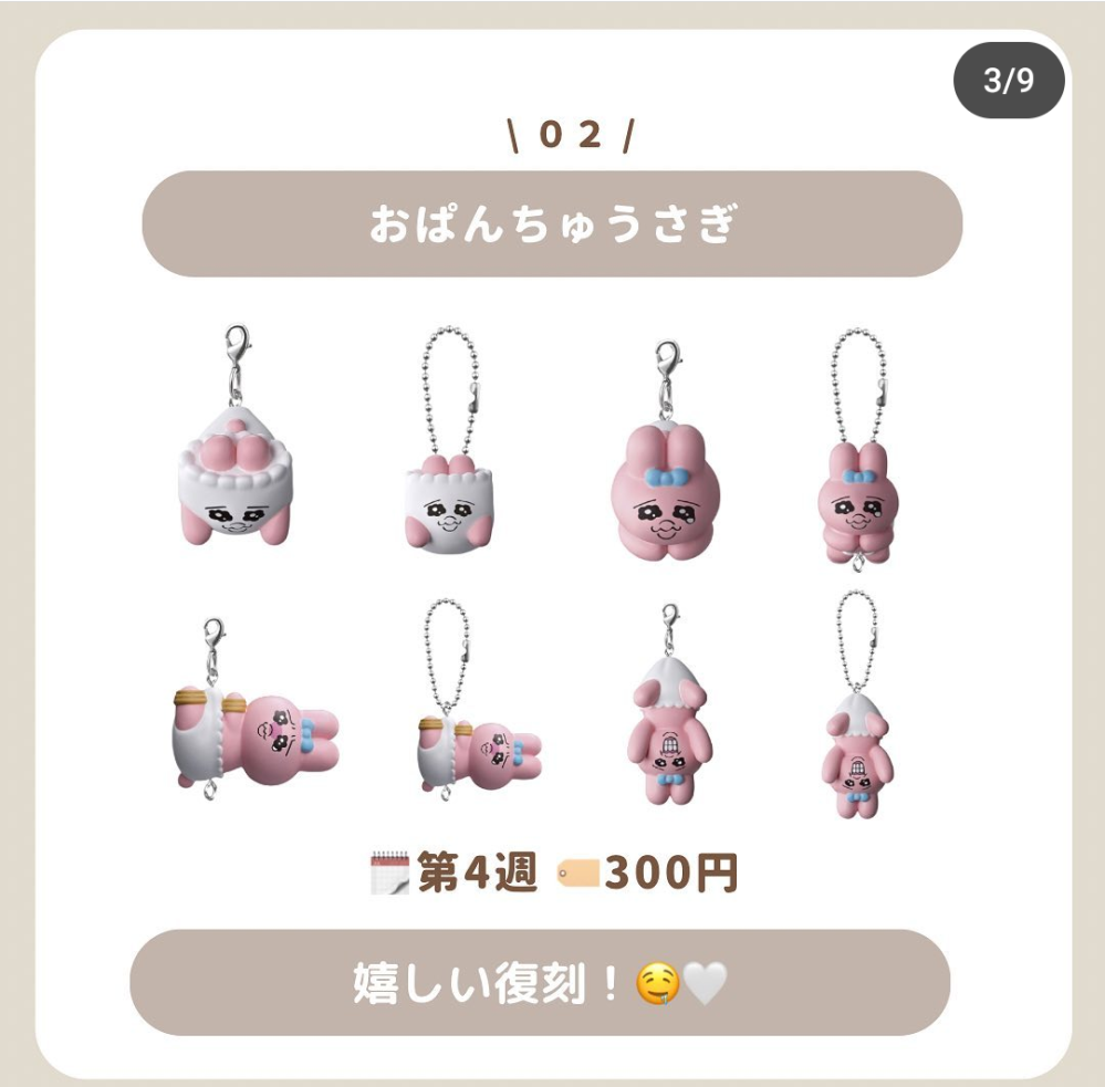 このガチャやりたいんですが、第4週からってことはもう今日の月曜日 