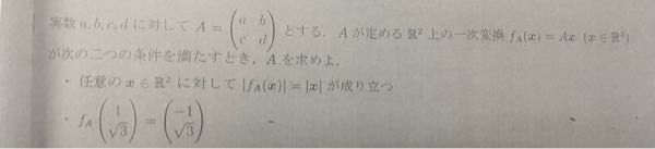 数学線形代数、行列ベクトルの範囲がわかりません どのような方針でとくかとか解き方をおしえていただきたいです